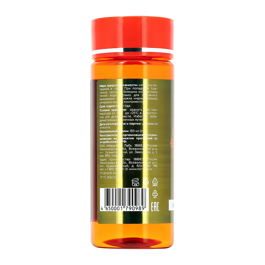 Массажное масло для тела `MIRROLLA` ароматическое 150 мл