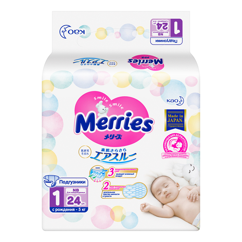 цена MERRIES Подгузники MERRIES для новорожденных  5 кг 24 шт