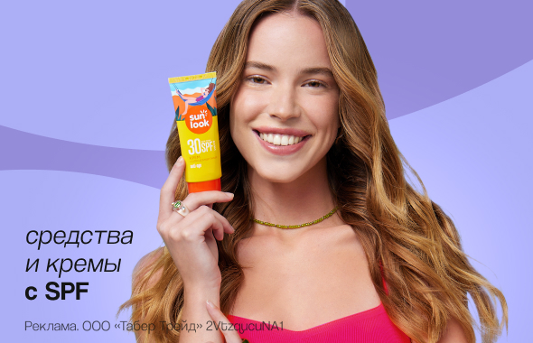 Товары для загара с SPF