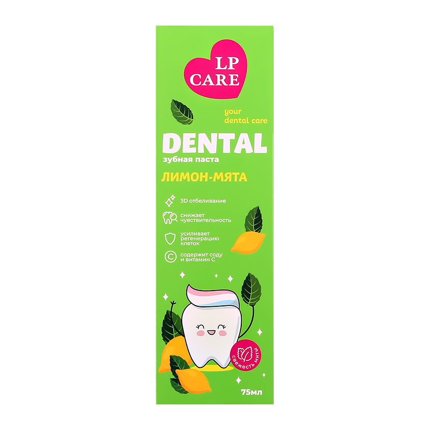 Паста зубная LP CARE DENTAL лимон-мята 75 мл паста зубная lp care dental кокос мята 24 мл