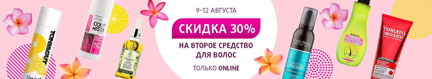 Скидка -30% на второе средство для волос!