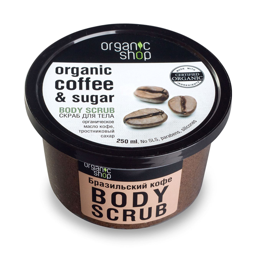 Скраб для тела ORGANIC SHOP Бразильский кофе 250 мл скраб для тела на основе тростникового сахара organic tai mango