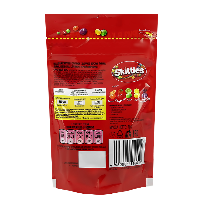 Жевательные конфеты `SKITTLES` фрукты в сахарной глазури 70 г