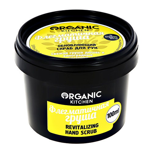 

Скраб для рук ORGANIC KITCHEN Флегматичная груша 100 мл