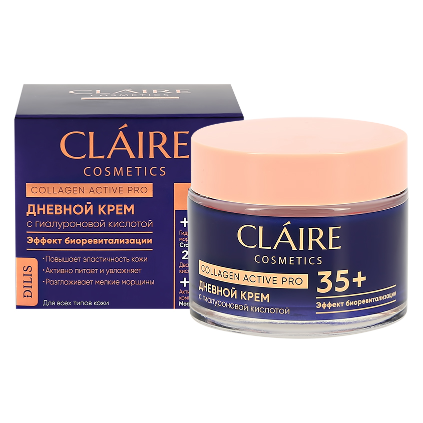 цена CLAIRE Крем для лица дневной CLAIRE COLLAGEN ACTIVE PRO 35+ с гиалуроновой кислотой 50 мл