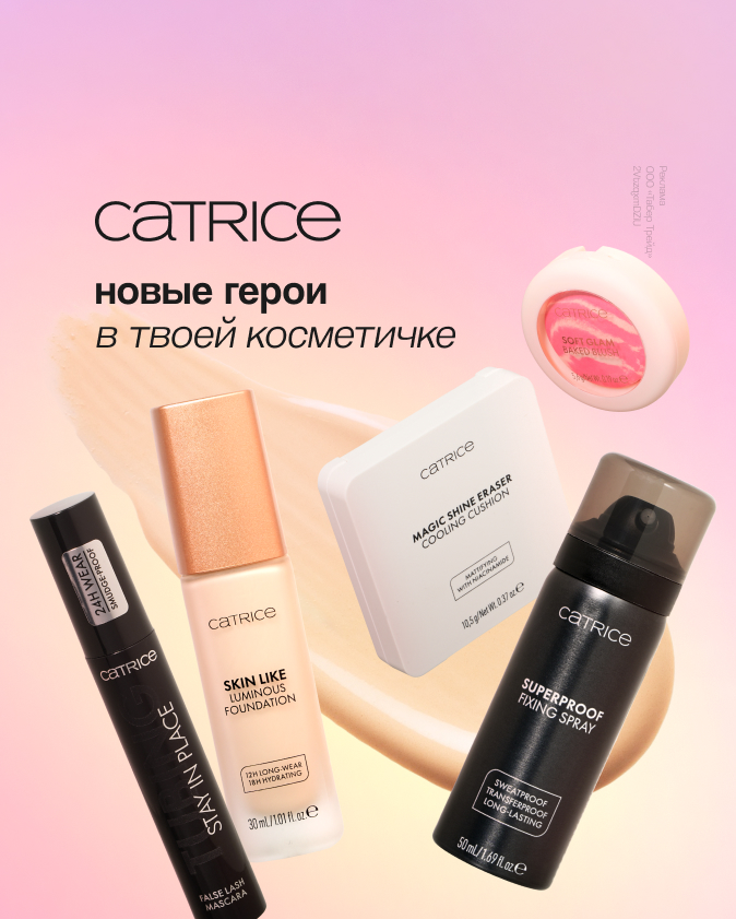 Catrice