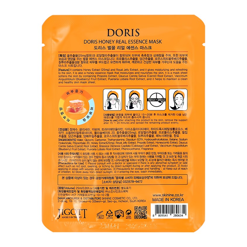 Маска для лица `DORIS` с экстрактом меда (питательная) 25 мл