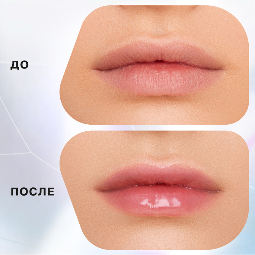 Блеск для губ `INFLUENCE BEAUTY` LIP VOLUMIZER для увеличения объема тон 05 полупрозрачный персиковый