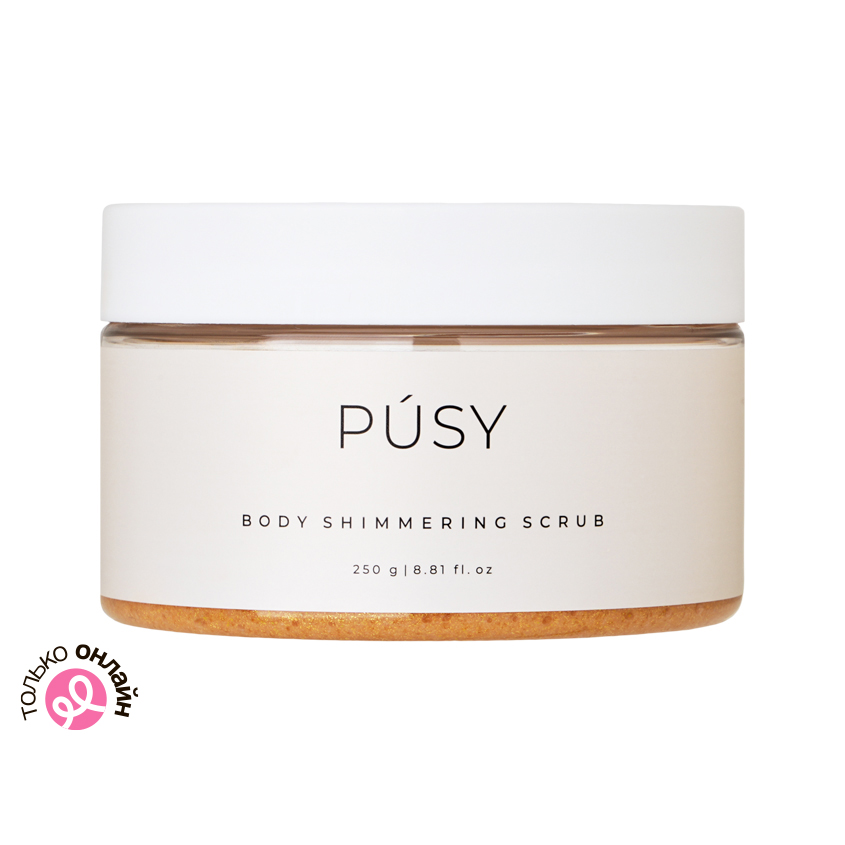 Скраб для тела PUSY мерцающий 250 г
