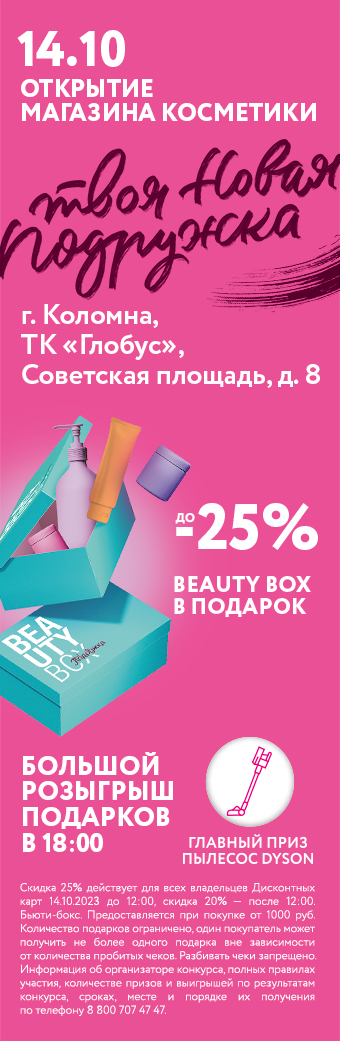 kolomna_14_oct23