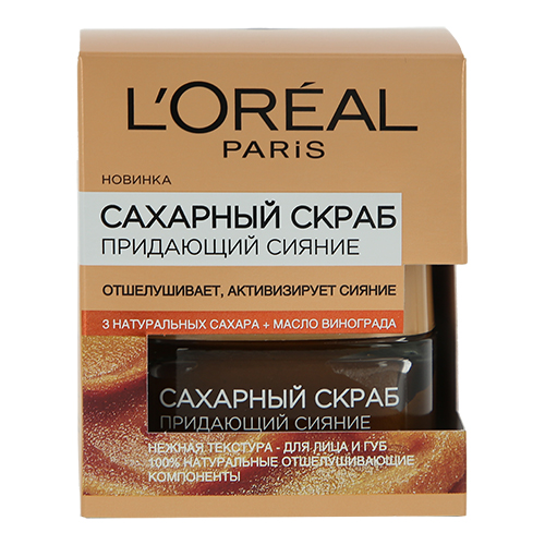 Сахарный Скраб Для Лица Купить