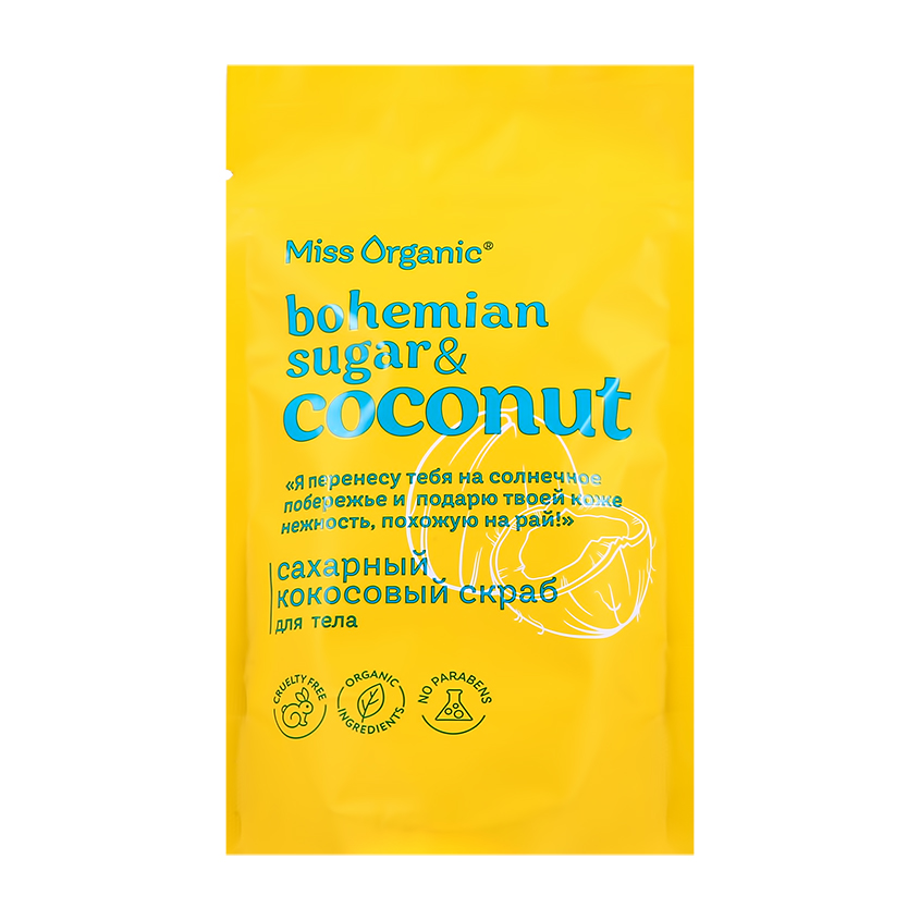 цена MISS ORGANIC Скраб для тела MISS ORGANIC сахарный кокосовый 220 г