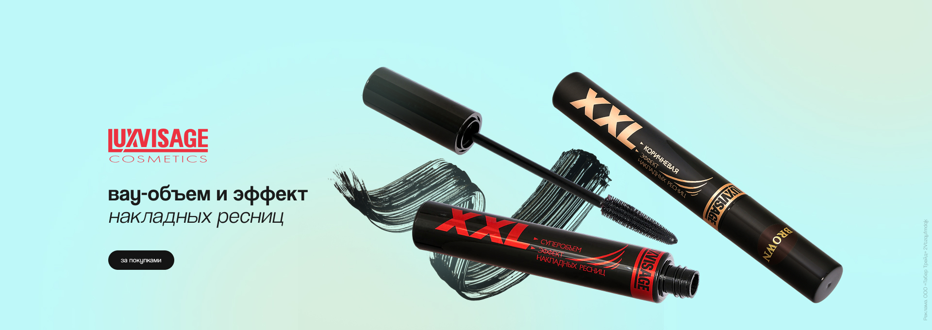 Luxvisage (22.12-28.12)