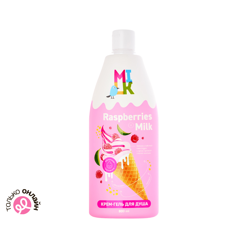 Крем-гель для душа MILK Молоко и малина 800 мл