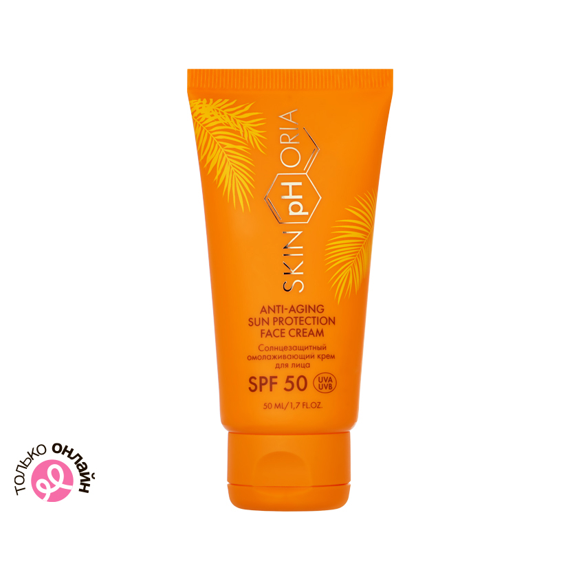 Крем для лица SKINPHORIA ANTI-AGING омолаживающий солнцезащитный SPF-50 50 мл