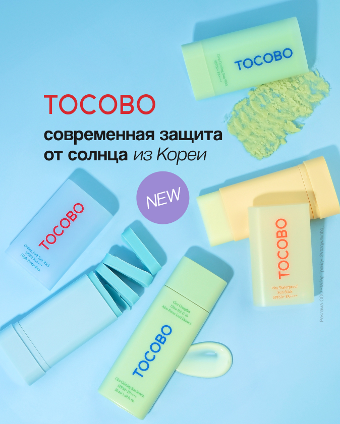 TOCOBO SPF
