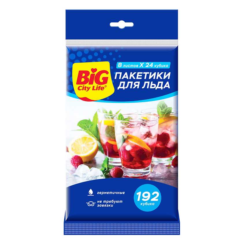 Пакетики для льда BIG CITY Кубики 192 шт пакеты для льда big city life 8шт 192 ячеек 32х18 5см полиэтилен 23мкм