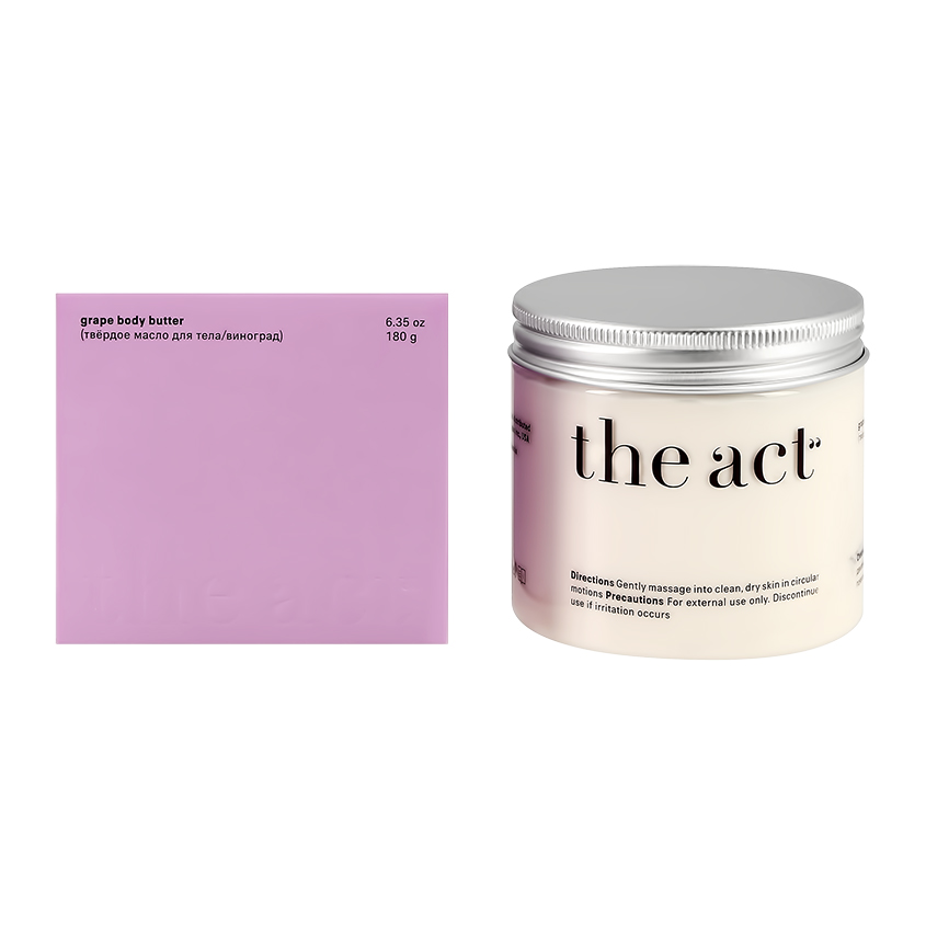 твердое масло для тела the act grape body butter 180 гр Масло для тела THE ACT твердое с виноградом 180 г