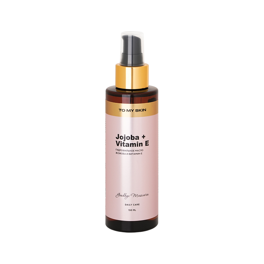 Гидрофильное масло для лица `TO MY SKIN` DAILY CARE жожоба и витамин E 150 мл