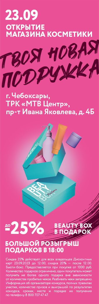 cheboksary_23_sep23