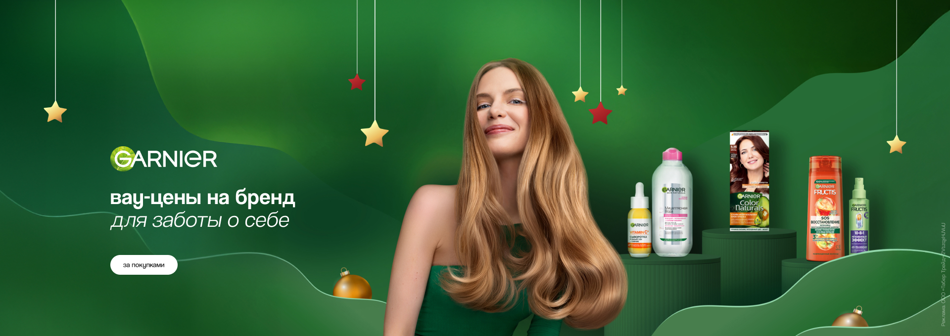 Garnier (22.12-28.12)