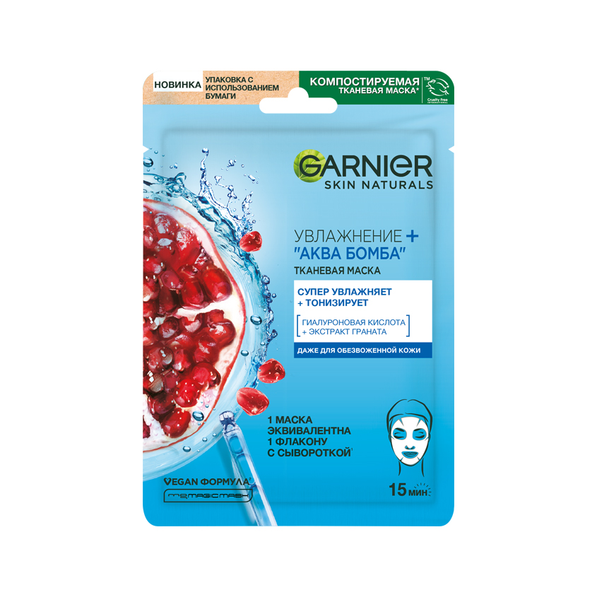 Маска для лица GARNIER SKIN NATURALS для всех типов кожи 32 г