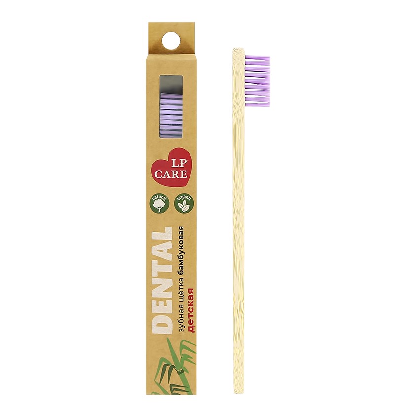 Щетка зубная для детей `LP CARE` DENTAL бамбуковая фиолетовая (мягкая)