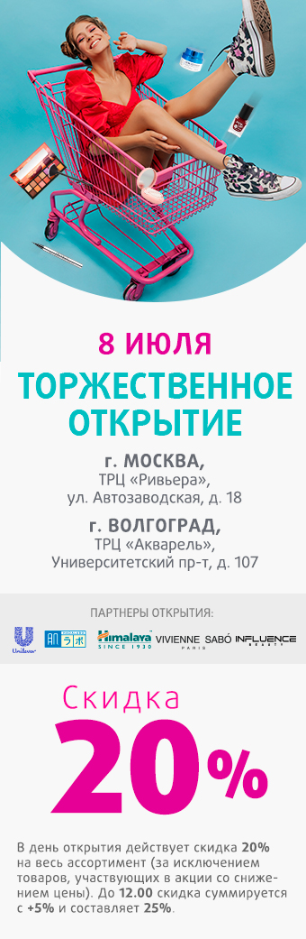 new_shops_08_jul23