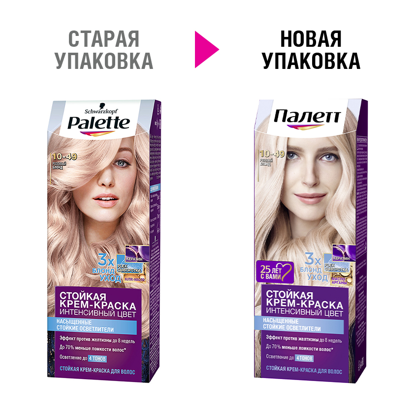 Краска для волос `ПАЛЕТТ` (Розовый блонд (10-49)) 50 мл
