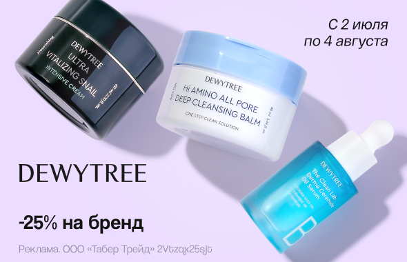 DEWYTREE: скидка 25%!