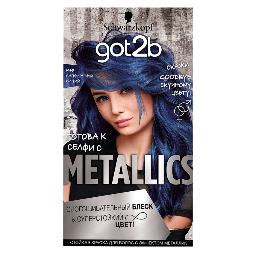

Краска для волос GOT2B METALLICS M67 Сапфировый синий 142,5 мл
