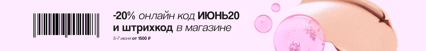 Скидка 20% по промокоду!