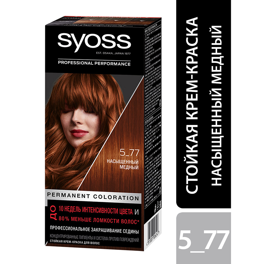 Краска для волос `SYOSS` Salonplex тон 5-77 (Насыщенный медный) 50 мл