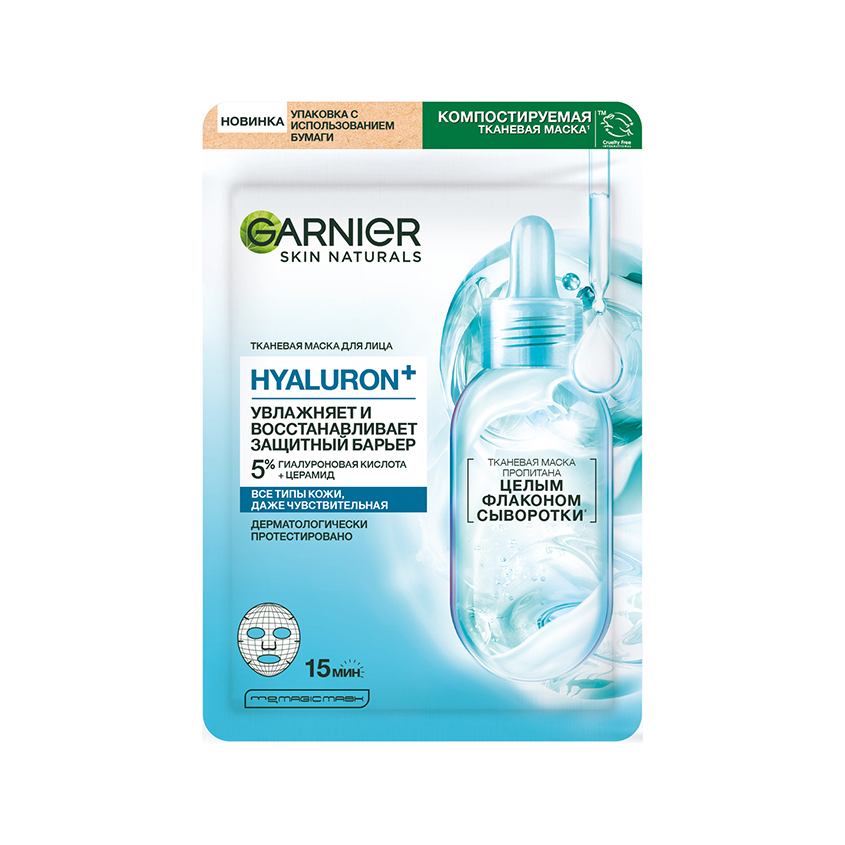 Маска для лица GARNIER SKIN NATURALS HYALURON+ увлажняющая и восстанавливающая защитный барьер 32 г