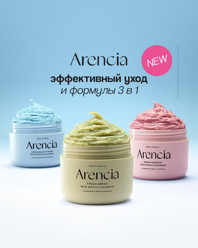 Arencia