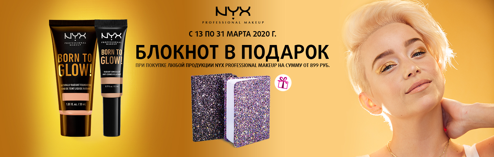 Интернет-магазин косметики «Подружка»