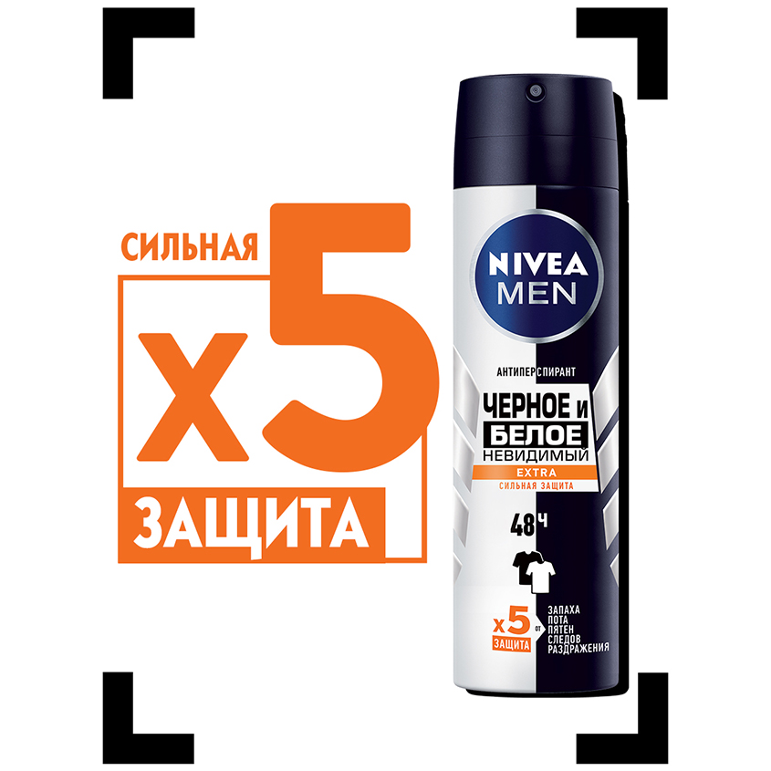 Nivea men черное и белое. Nivea men дезодорант для черного и белого. Nivea men антиперспирант черное и белое невидимый. Нивея дезодорант мужской спрей черное белое. Дезодорант нивея мужской черное и белое невидимый.