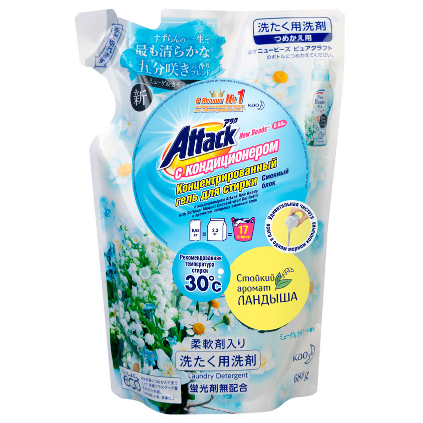 

Гель для стирки ATTACK NEW BEADS концентрированный универсальный с ландышем Дой-Пак 680 мл