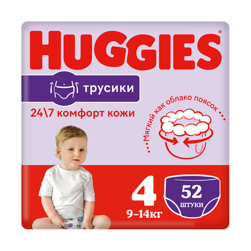 Подгузники-трусики HUGGIES 9-14 кг для девочек 52 шт - фото 1