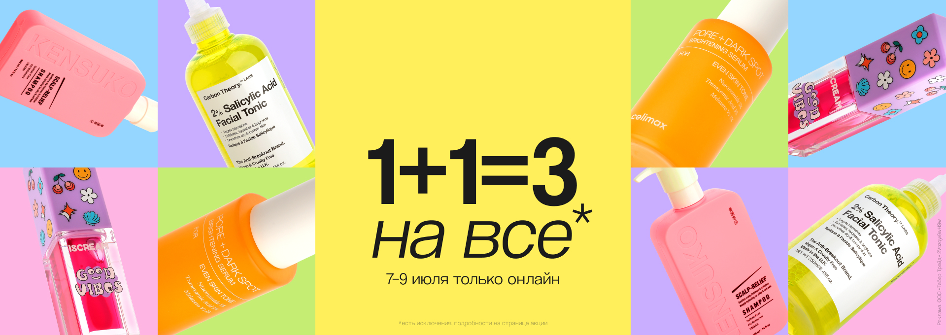 1+1=3 на всё!