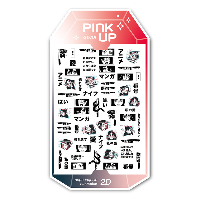 PINK UP Наклейки для ногтей PINK UP DECOR 2D переводные тон 43 наклейки для дизайна ногтей с кошками и собаками самоклеящиеся переводные наклейки 3d слайдер самодельные наклейки украшения для дизайна