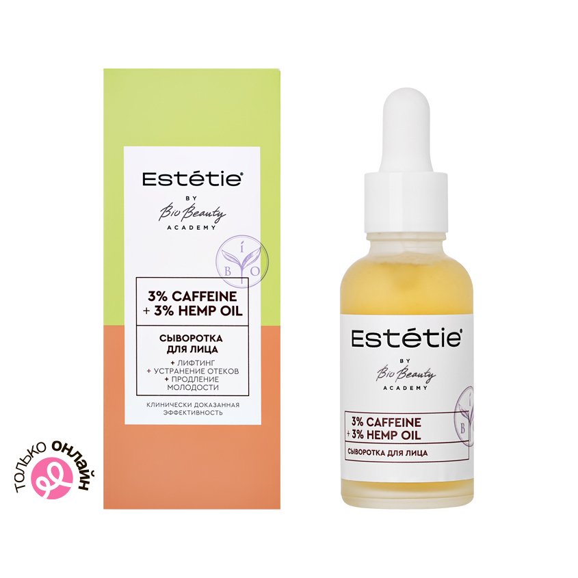 Сыворотка для лица ESTETIE BY BIO BEAUTY 3% Caffeine + 3% Hemp Oil от оттеков 30 мл