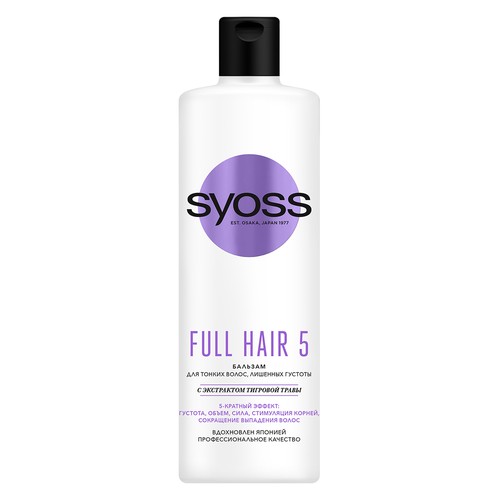 Бальзам для волос `SYOSS` FULL HAIR 5 для тонких и лишенных объема волос 450 мл