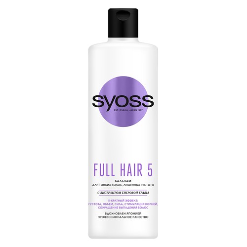 Бальзам для волос SYOSS FULL HAIR 5 для тонких и лишенных объема волос 450 мл