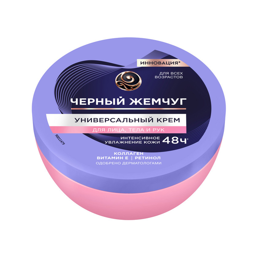 Крем для лица, тела и рук ЧЕРНЫЙ ЖЕМЧУГ универсальный 150 мл