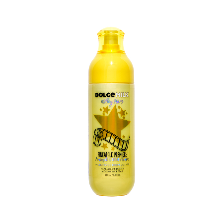 Лосьон для тела DOLCE MILK MILKY STARS Ананасовая премьера парфюмированный 200 мл