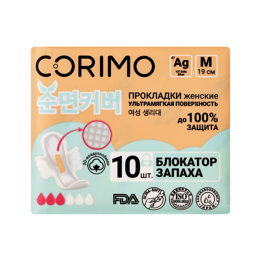 Прокладки гигиенические CORIMO M 10 шт