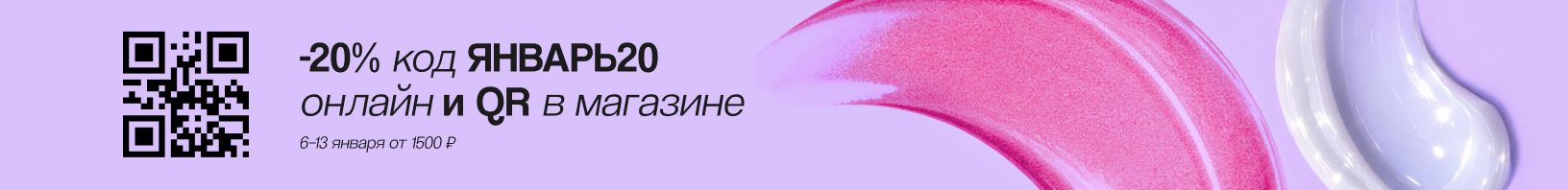 Скидка 20% по промокоду!