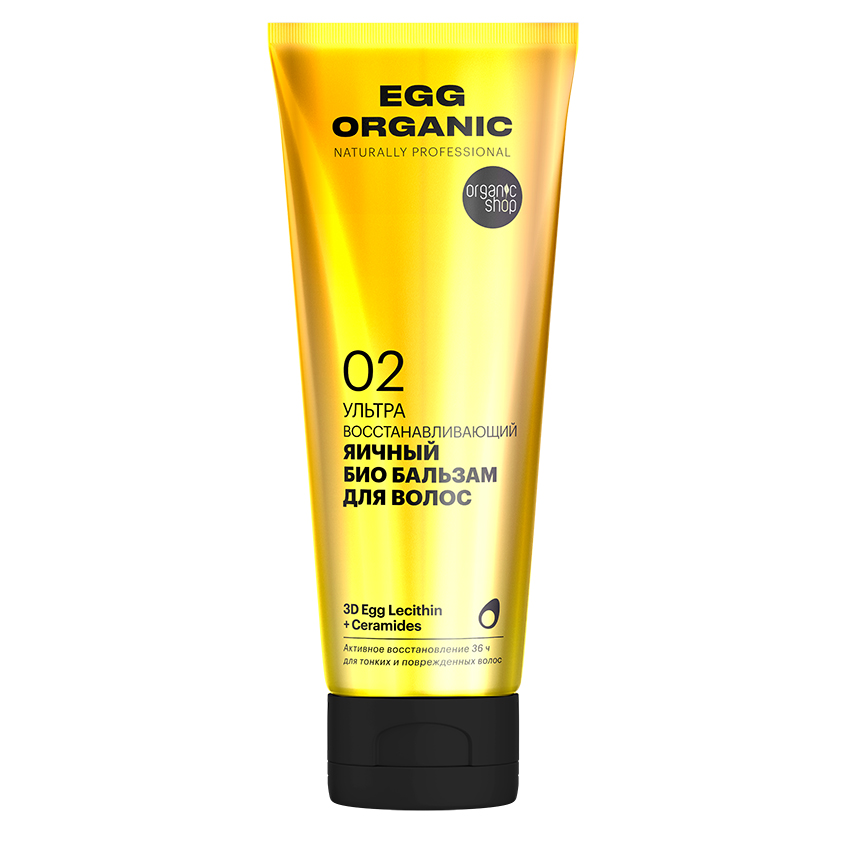 Бальзам для волос ORGANIC SHOP NATURALLY PROFESSIONAL EGG ORGANIC ультра восстанавливающий 250 мл