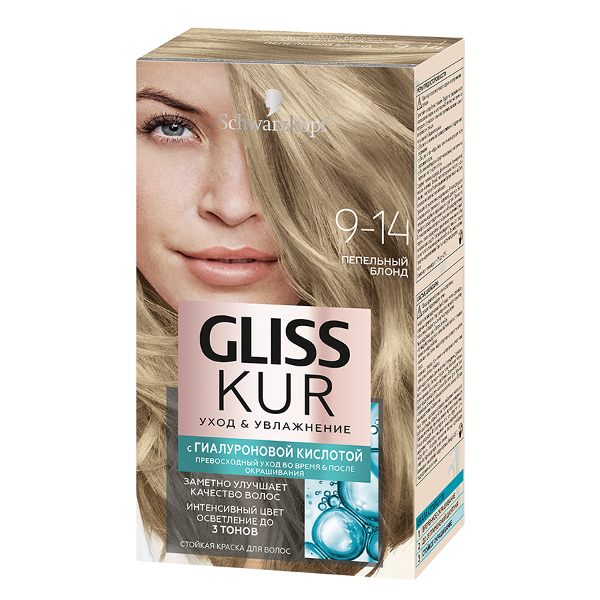Краска для волос GLISS KUR с гиалуроновой кислотой тон 9-14 Пепельный блонд
